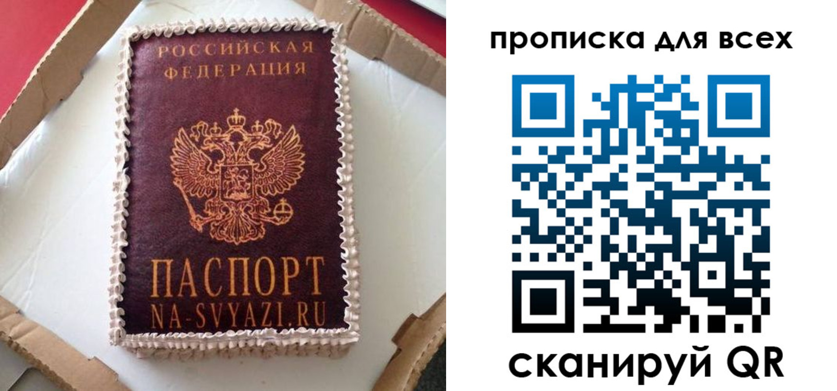 временная регистрация собственник в Мытищах