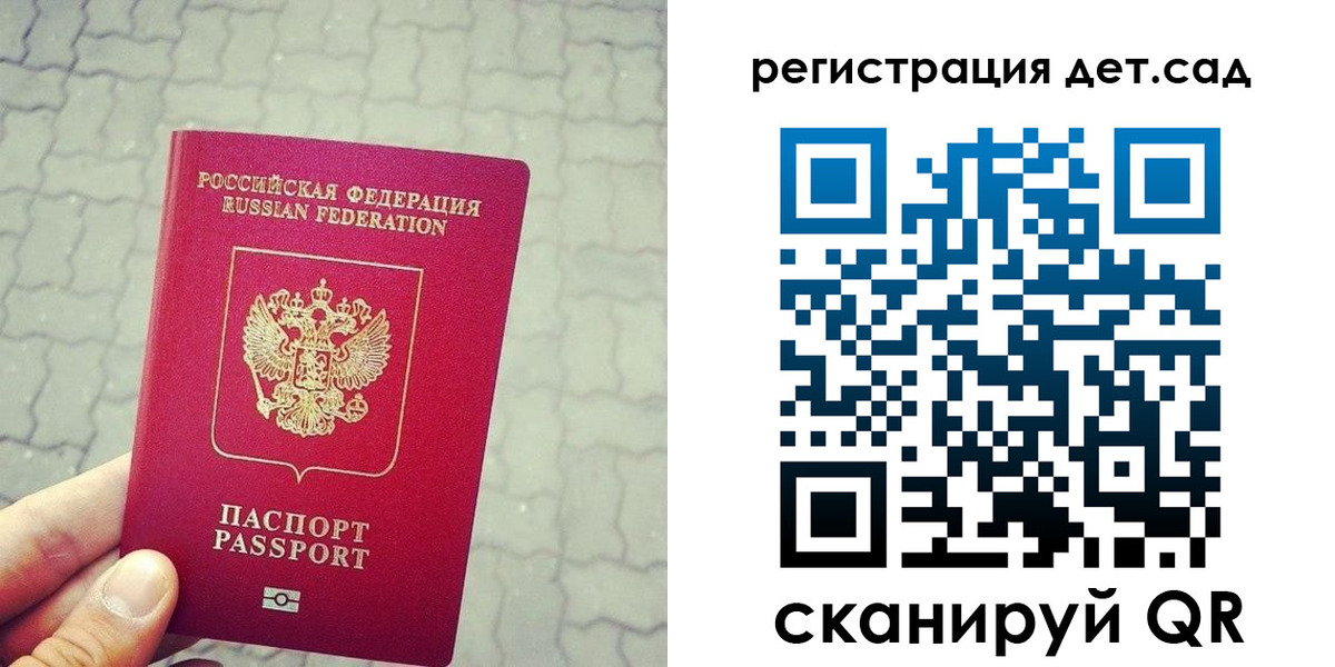 временная регистрация купить в Мытищах