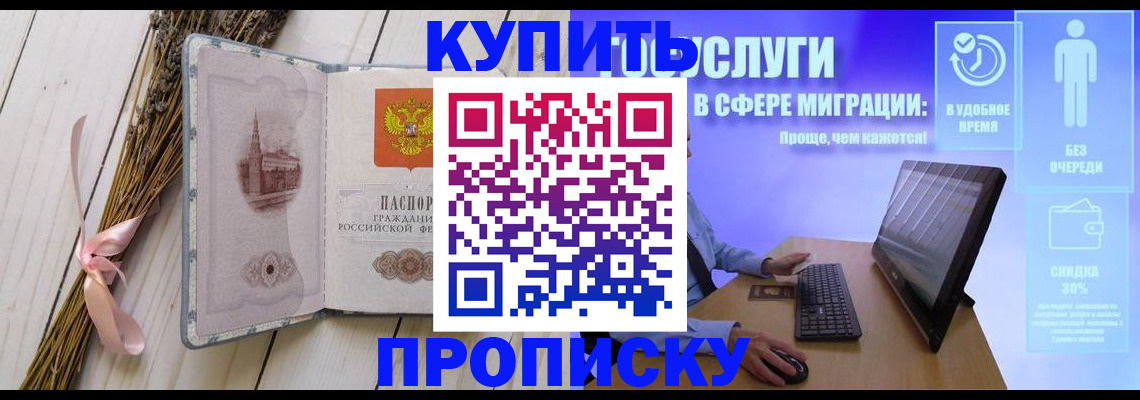 временная регистрация надежно в Мытищах