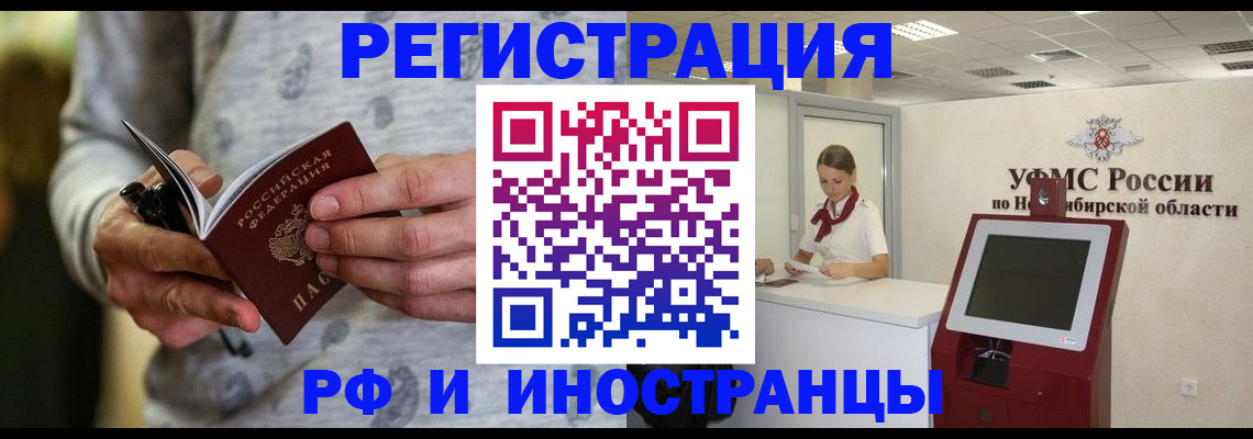 прописка регистрация в Мытищах