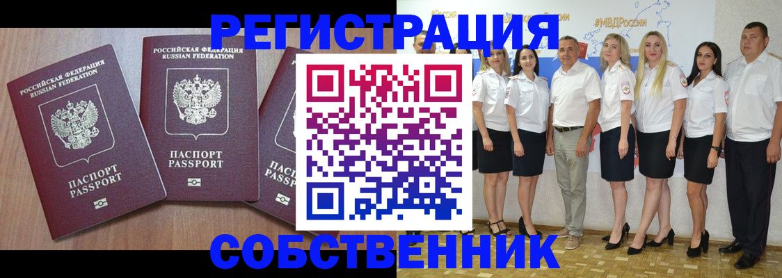 временная регистрация гарантия в Мытищах