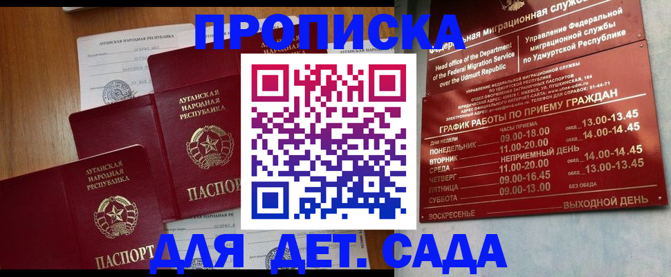 временная регистрация госуслуги в Мытищах
